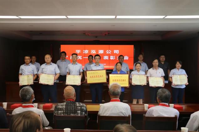 泓源公司召开“两优一先”表彰大会(图7) 泓源公司召开“两优一先”表彰大会(图7)
