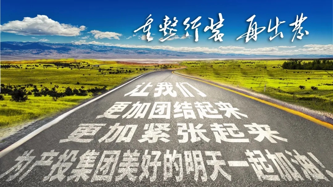 重整行装再出发——时博官方网站_时博（中国）一站式服务官网召开改革重组动员会议(图23)