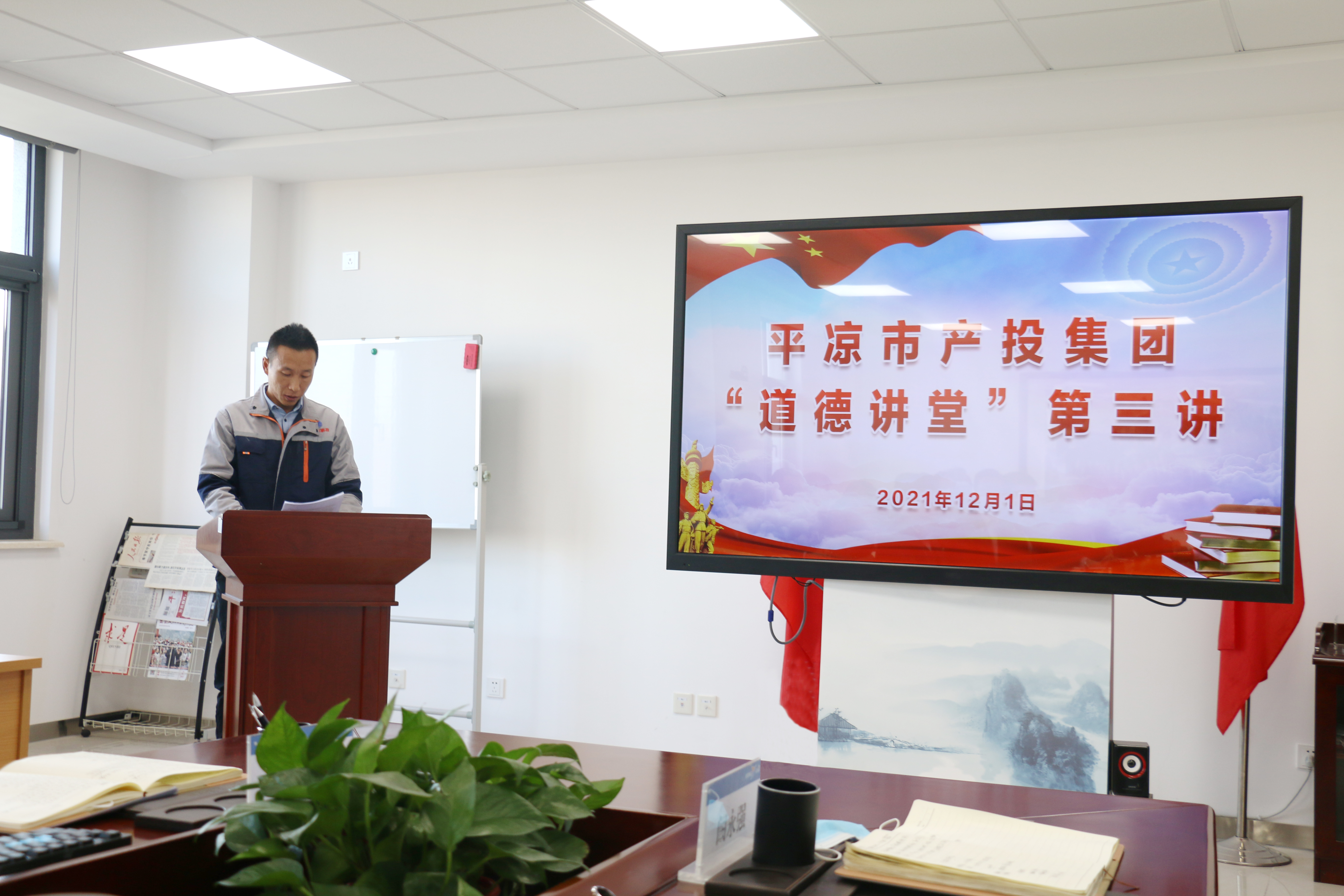 时博官方网站_时博（中国）一站式服务官网举办“道德讲堂”第三讲(图2)