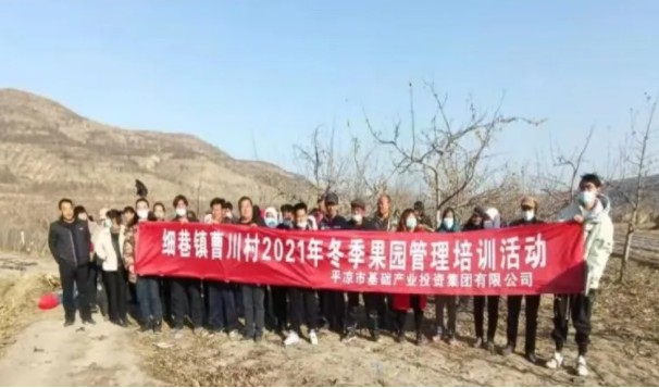 时博官方网站_时博(中国)一站式服务官网在静宁帮扶村开展冬季果园管理培训(图3) 时博官方网站_时博(中国)一站式服务官网在静宁帮扶村开展冬季果园管理培训(图3)