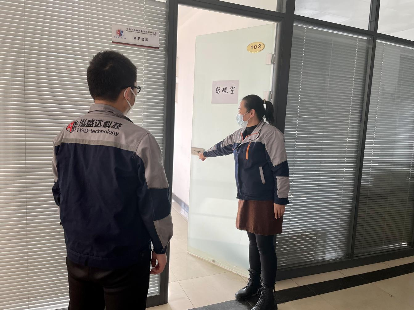 时博官方网站_时博（中国）一站式服务官网开展疫情防控应急演练(图2)