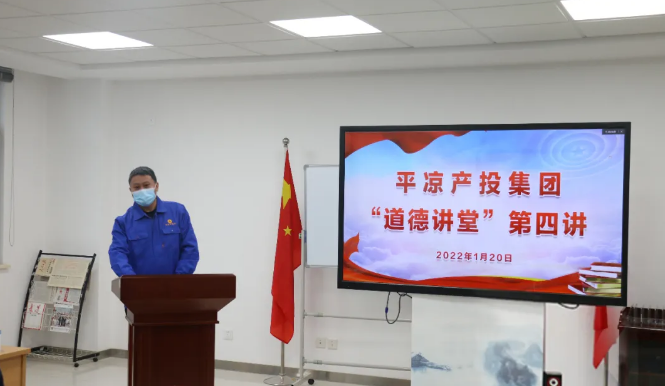 时博官方网站_时博（中国）一站式服务官网举办“道德讲堂”第四讲(图2)