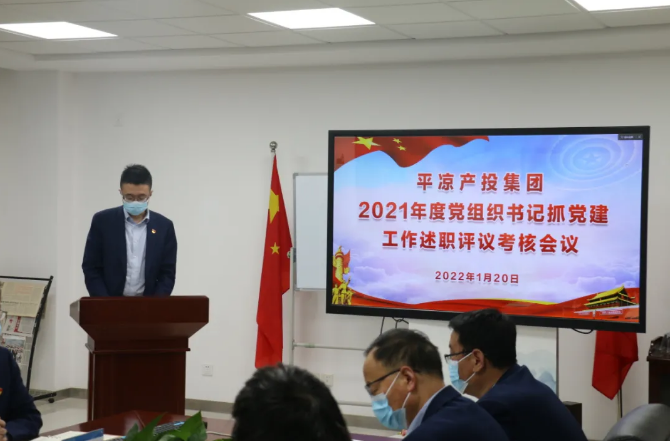 时博官方网站_时博(中国)一站式服务官网召开2021年度党组织书记抓党建工作述职评议考核会议(图2) 时博官方网站_时博(中国)一站式服务官网召开2021年度党组织书记抓党建工作述职评议考核会议(图2)