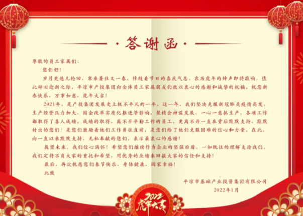 时博官方网站_时博(中国)一站式服务官网召开2021年度员工家属答谢会(图2) 时博官方网站_时博(中国)一站式服务官网召开2021年度员工家属答谢会(图2)