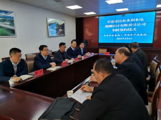 时博官方网站_时博(中国)一站式服务官网与市水务局举行泾东设计公司无偿划转签约仪式(图2) 时博官方网站_时博(中国)一站式服务官网与市水务局举行泾东设计公司无偿划转签约仪式(图2)