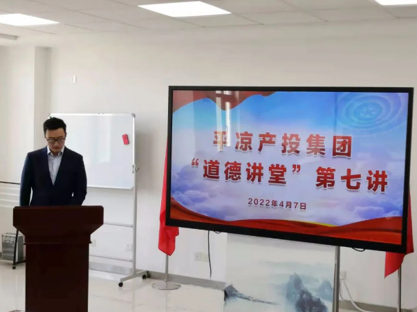 时博官方网站_时博（中国）一站式服务官网举办“道德讲堂”第七讲(图2)