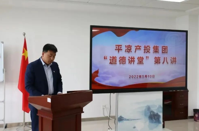 时博官方网站_时博（中国）一站式服务官网举办“道德讲堂”第八讲(图2)