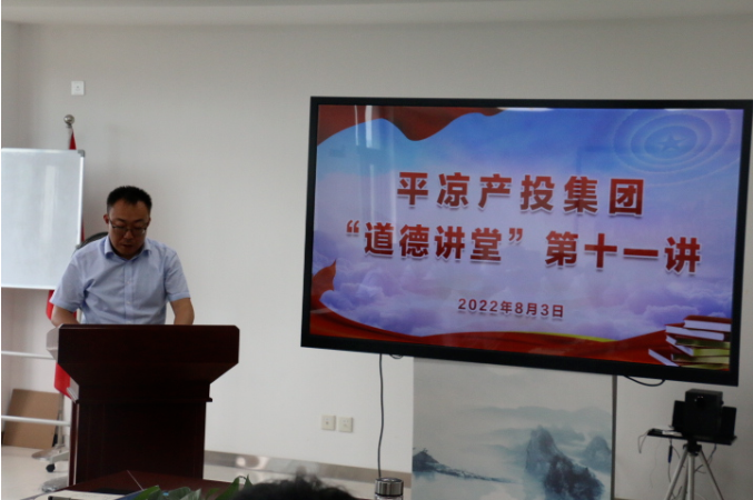 时博官方网站_时博(中国)一站式服务官网举办“道德讲堂”第十一讲(图2) 时博官方网站_时博(中国)一站式服务官网举办“道德讲堂”第十一讲(图2)