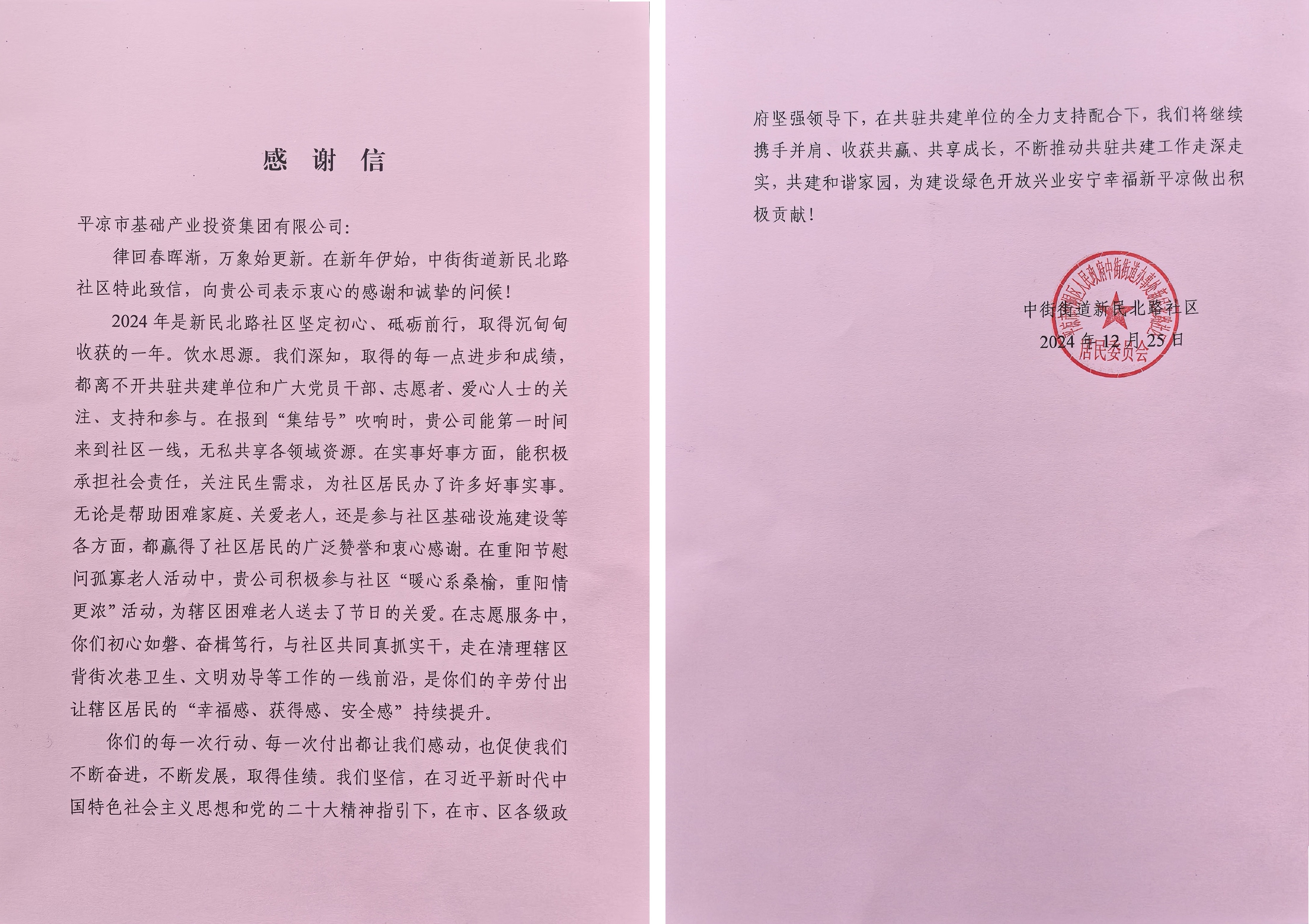 喜报！时博官方网站_时博（中国）一站式服务官网荣获包抓共建先进单位(图2)