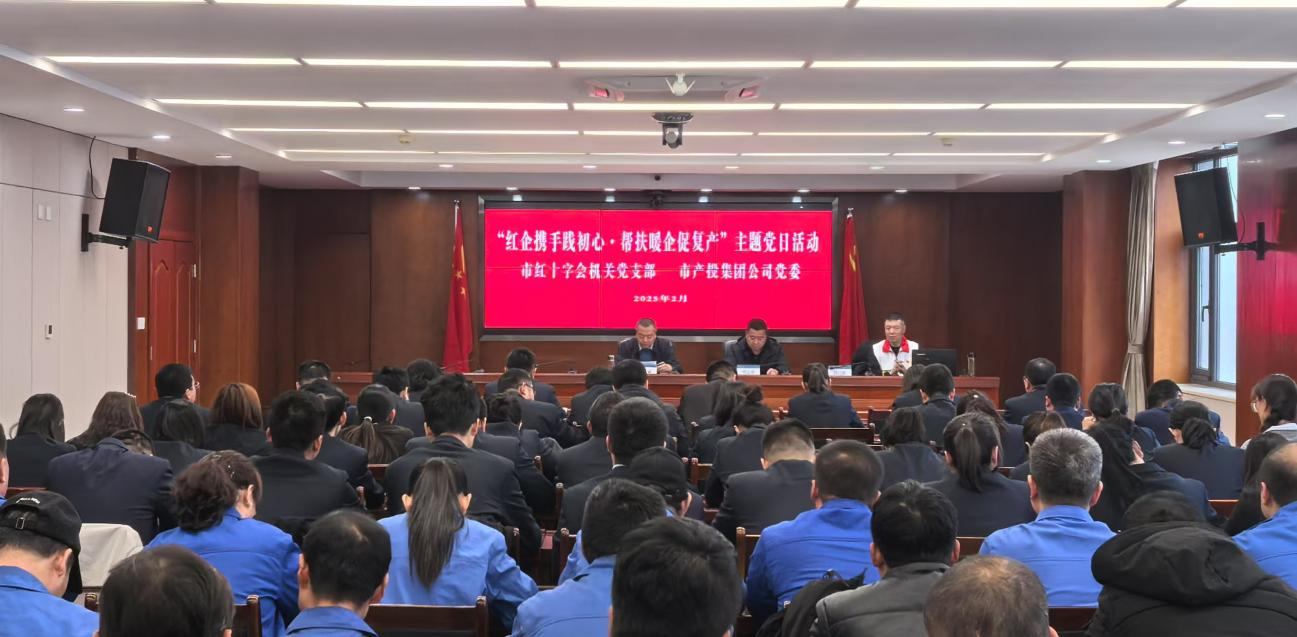 寒冬送温暖 真情暖人心——市红十字会机关党支部与时博官方网站_时博（中国）一站式服务官网公司党委联合开展主题党日活动(图2)