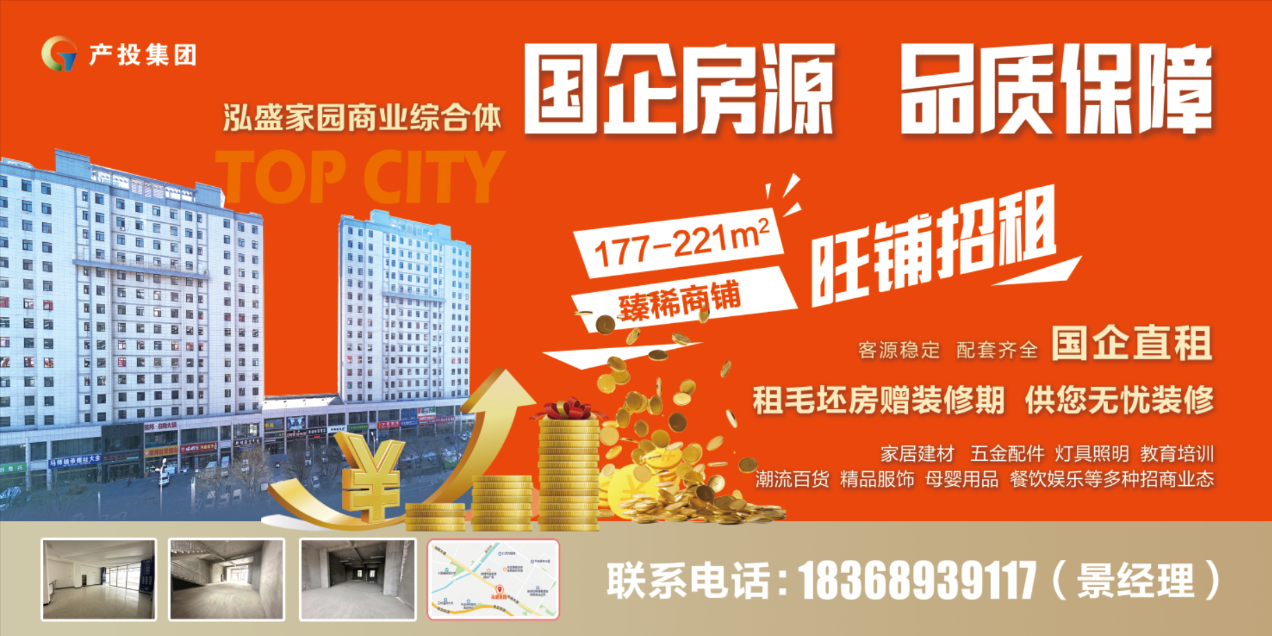 时博官方网站_时博（中国）一站式服务官网房产公司围绕“三个优化”全力推进闲置商铺招商工作(图1)